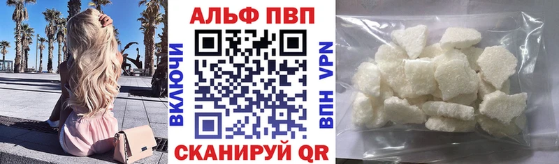 Alfa_PVP VHQ Поворино
