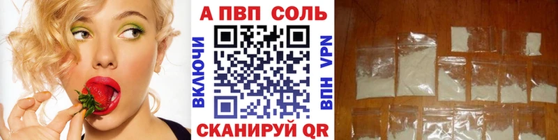 гидра Поворино Alfa_PVP Crystall