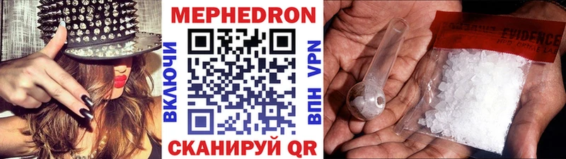 Меф мяу мяу  Поворино